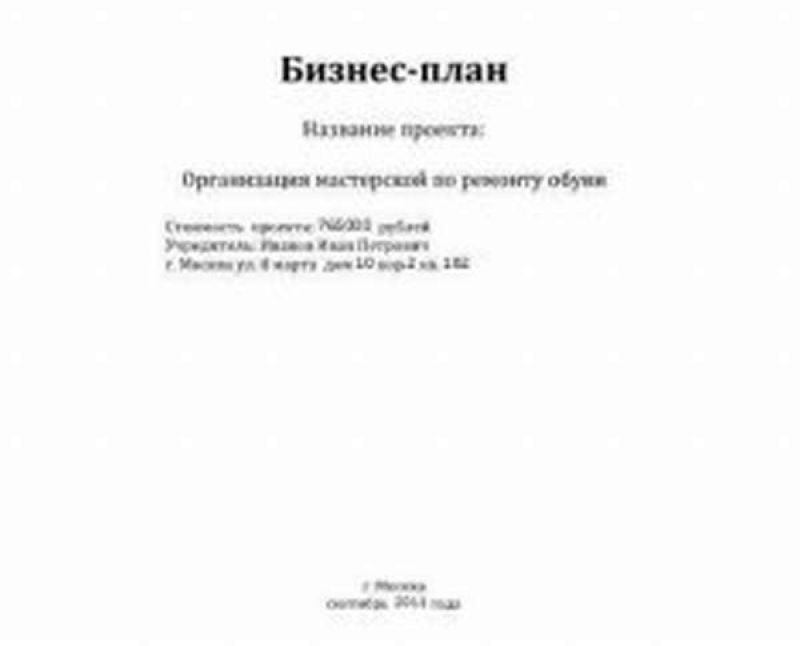 Педагогические способы решения поставленных задач: